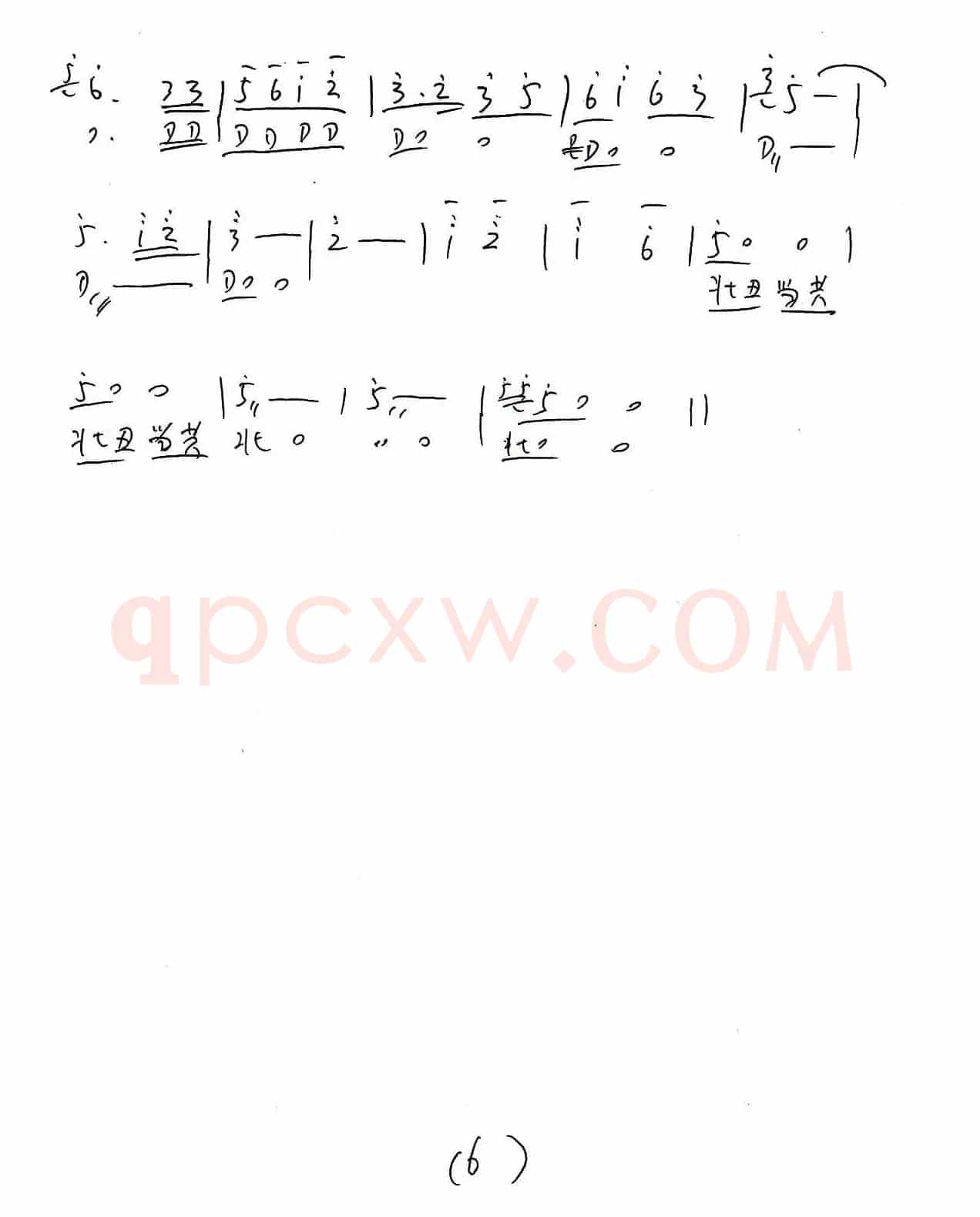 川戏(胡琴独奏+乐队伴奏主旋律谱)