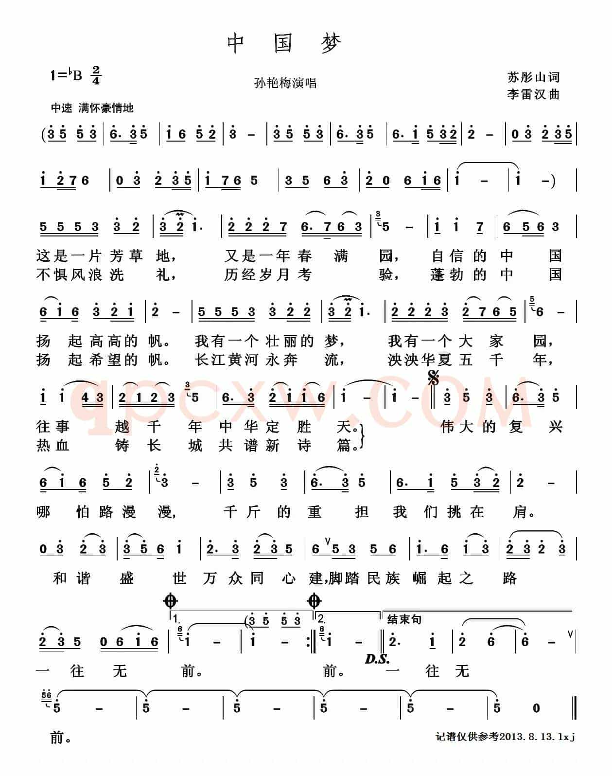 中国梦(苏彤山词 李雷汉曲)