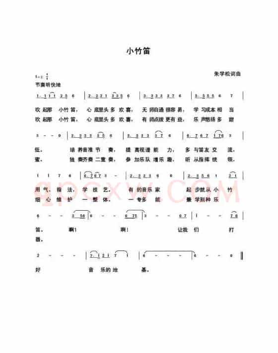 小竹笛（朱国鑫创作）