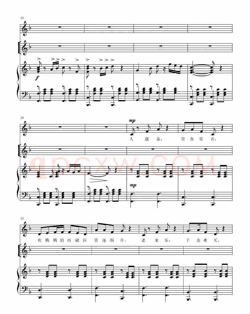 幸福的日子唱着过（钱建隆词 陈大同曲、正谱）