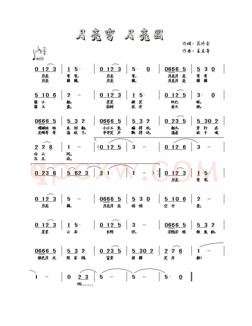 月亮弯 月亮圆