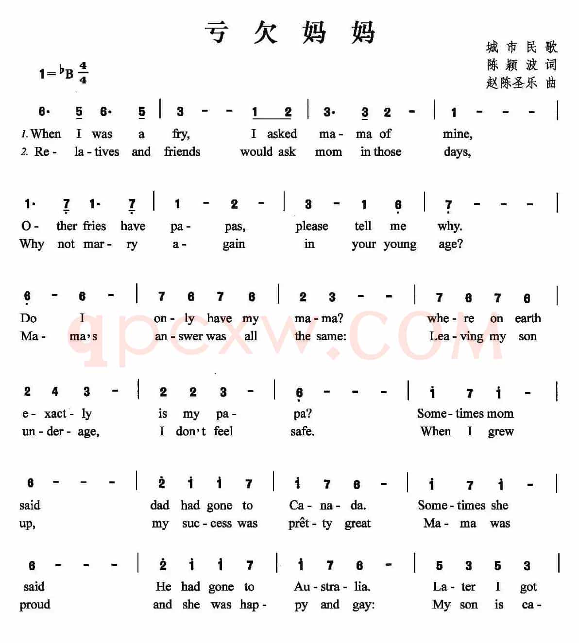 亏欠妈妈