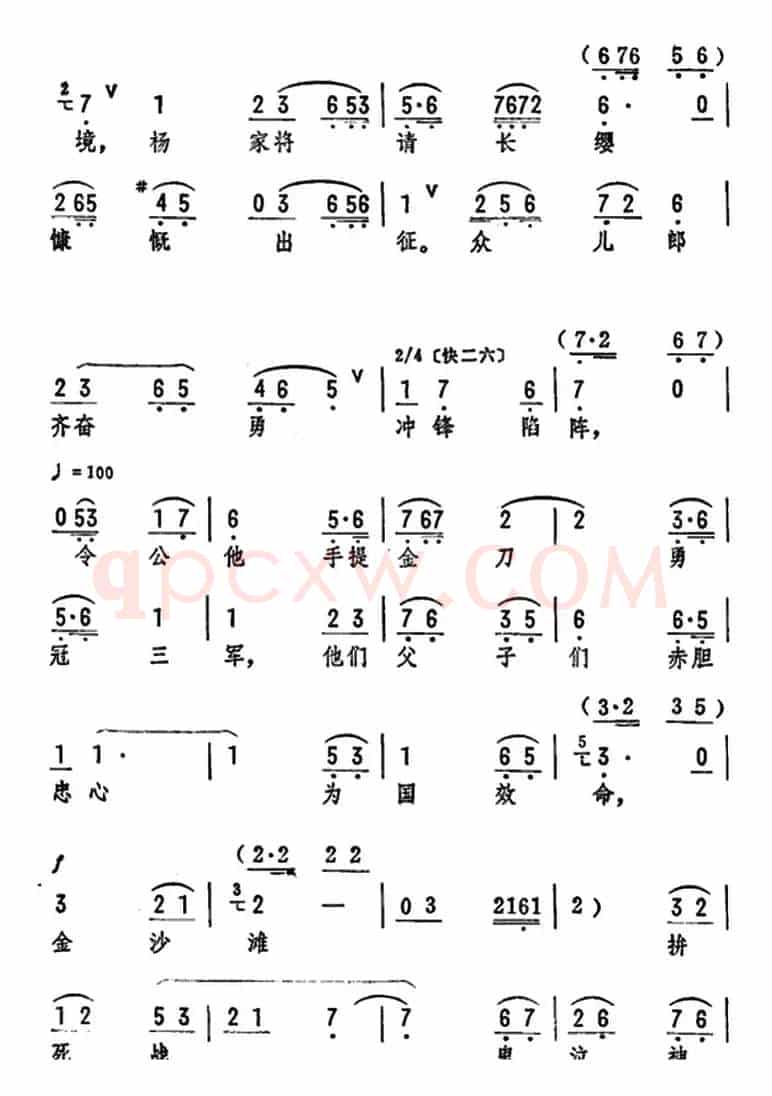 一句话恼得我火燃双鬓（筱俊亭演唱版）（《杨门女将》选段）