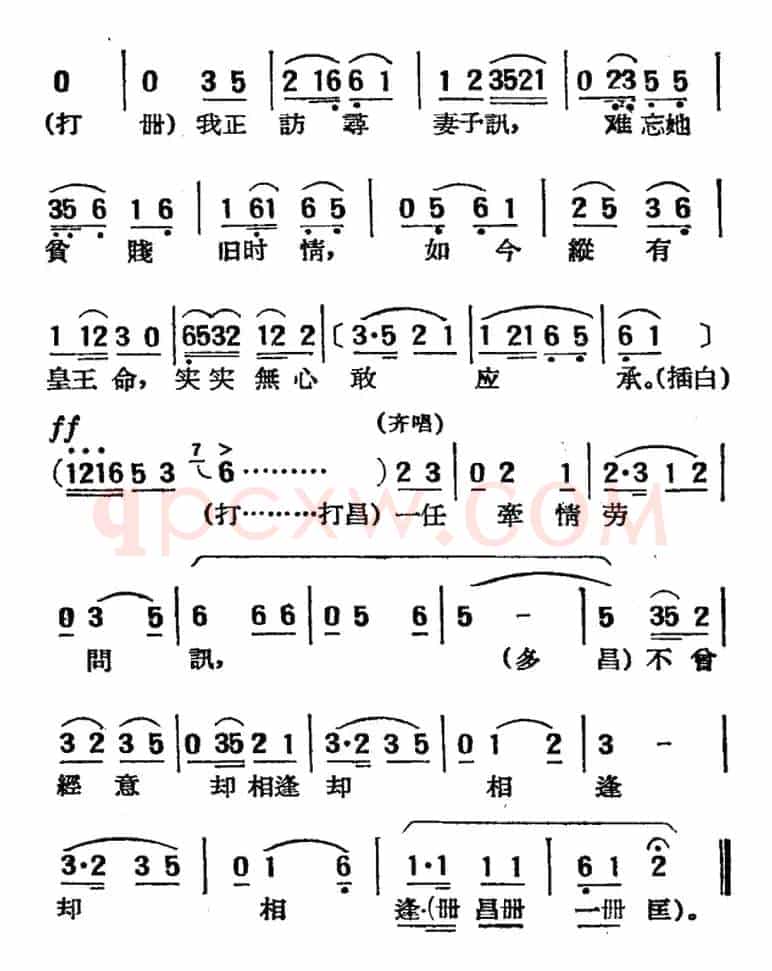 [湘剧高腔]团圆（三十五）寄生草、汉腔（戏曲电影《拜月记》选段）