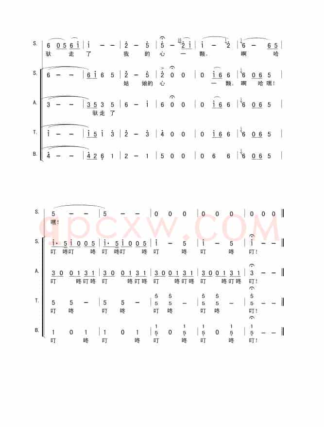 拉骆驼的黑小伙（敏岐词 张颂曲）