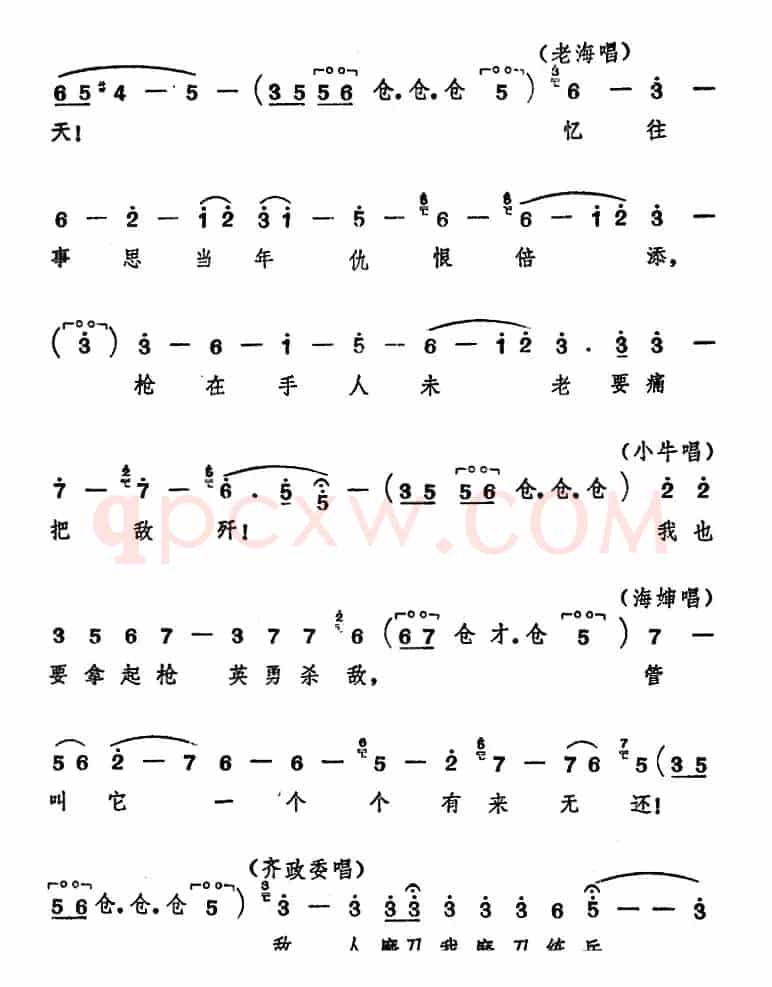 [山东梆子]前沿人家（第一场）