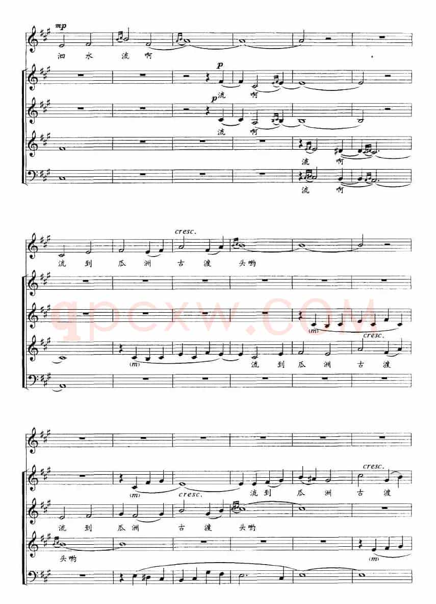 长相思（白居易词 刘松林曲、五线谱）