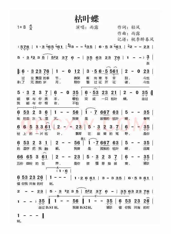 枯叶蝶