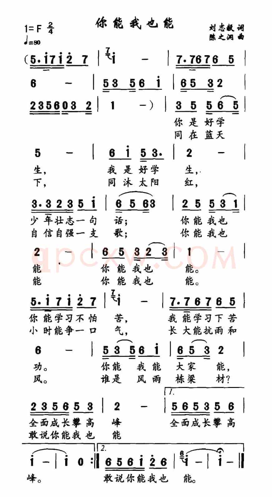 你能我也能