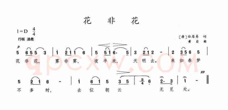 花非花