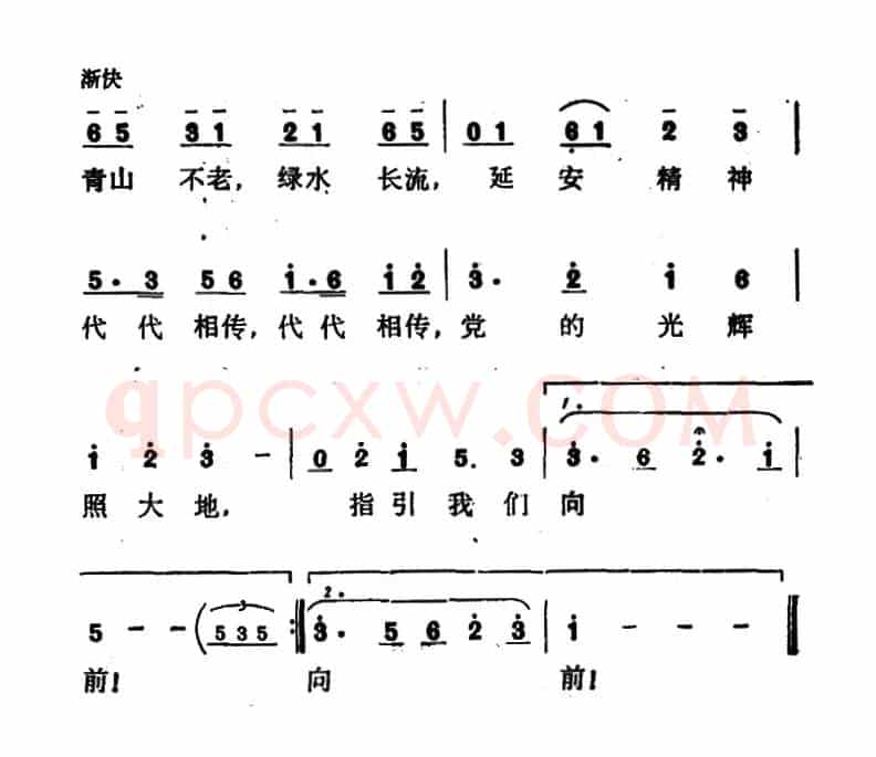 延安赞