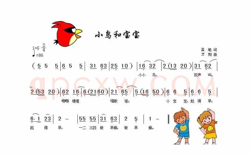小鸟和宝宝