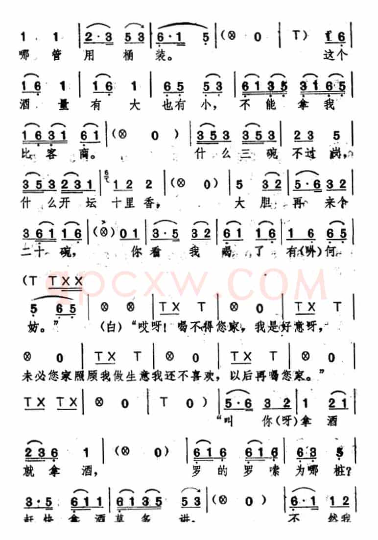 [湖北大鼓]武松打虎