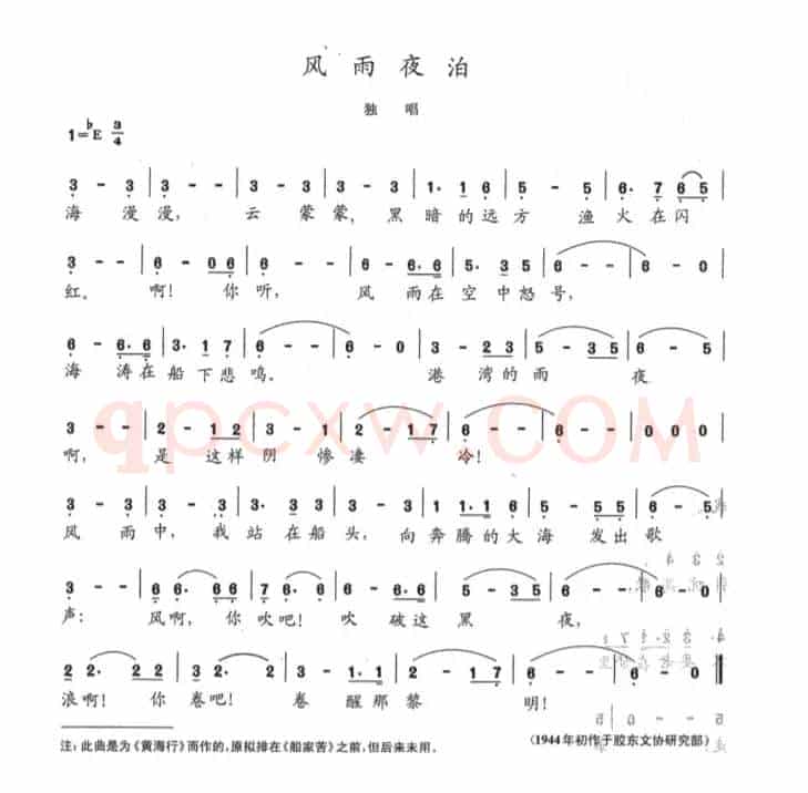 风雨夜泊