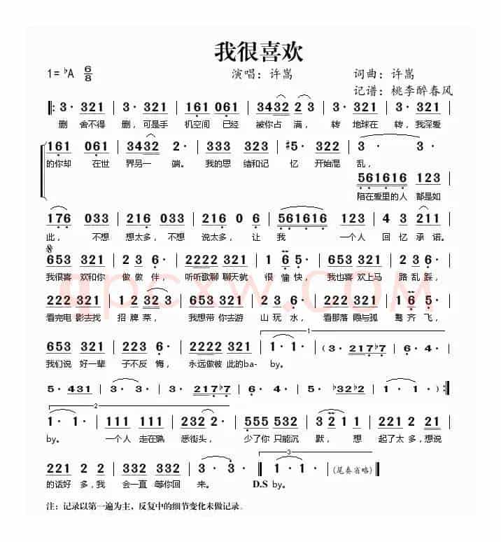 我很喜欢