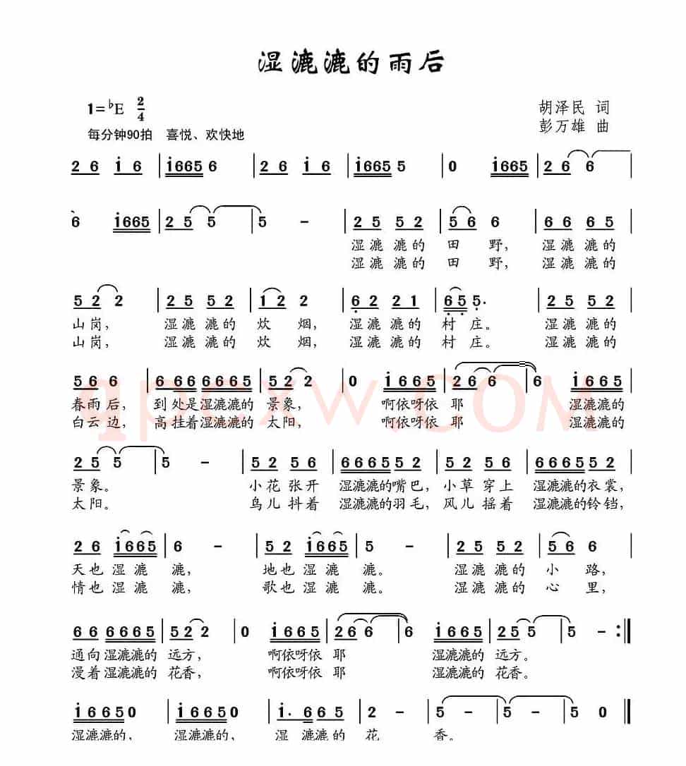 湿漉漉的雨后