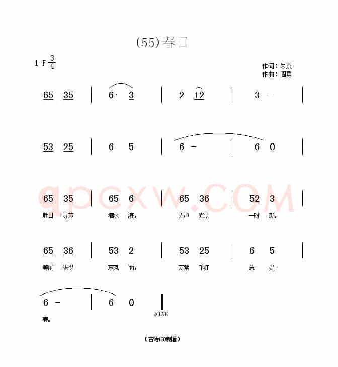 长歌行 汉乐府 青青园中葵