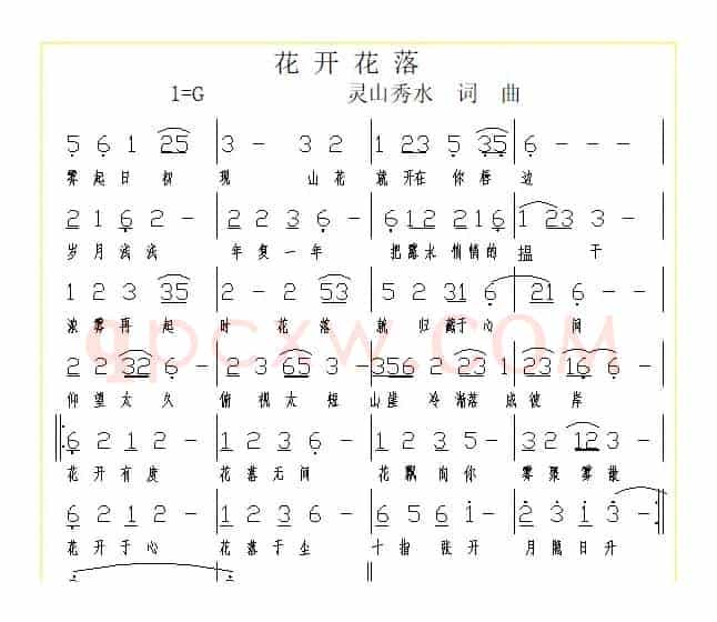 花开花落