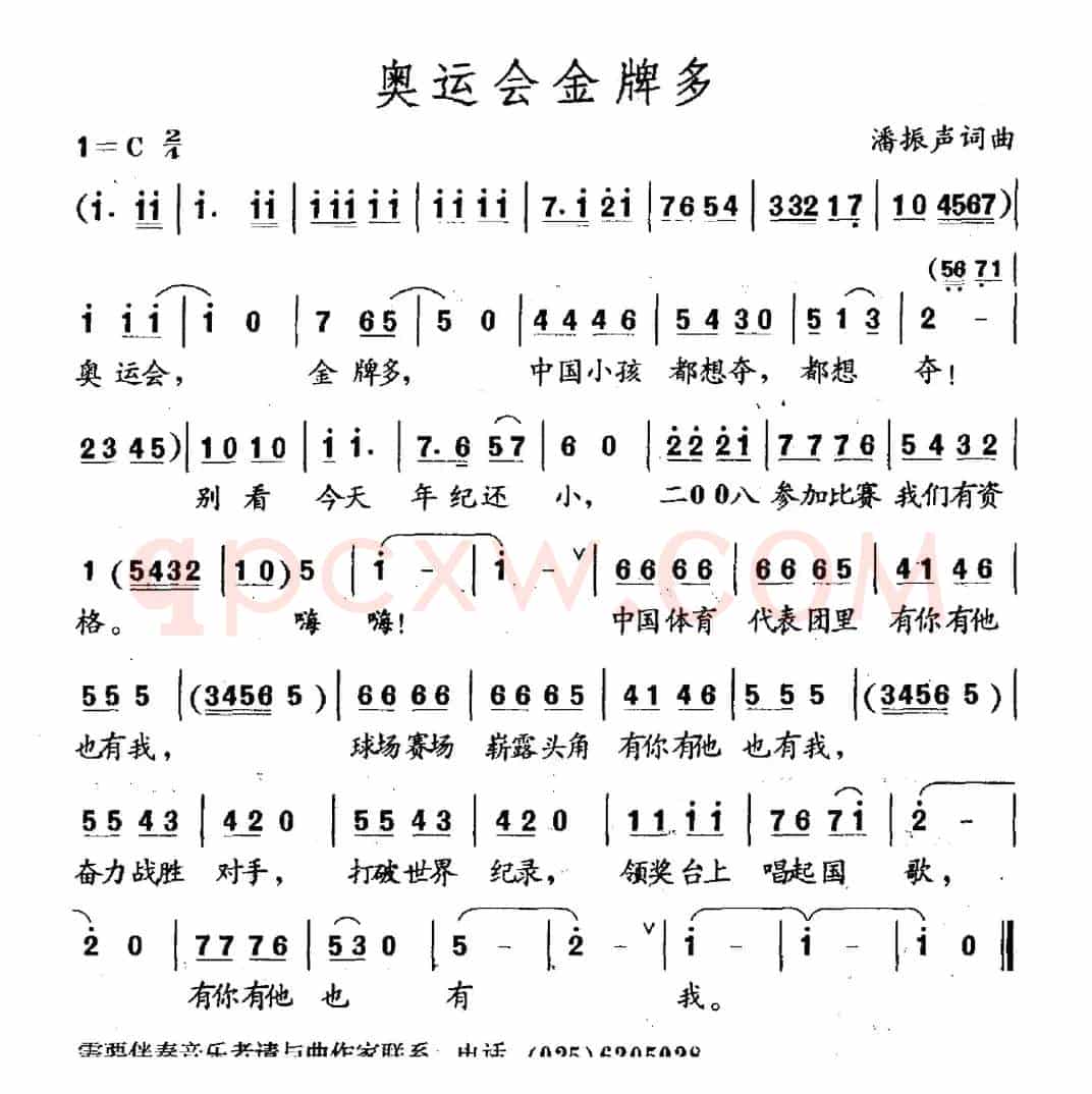 奥运会金牌多