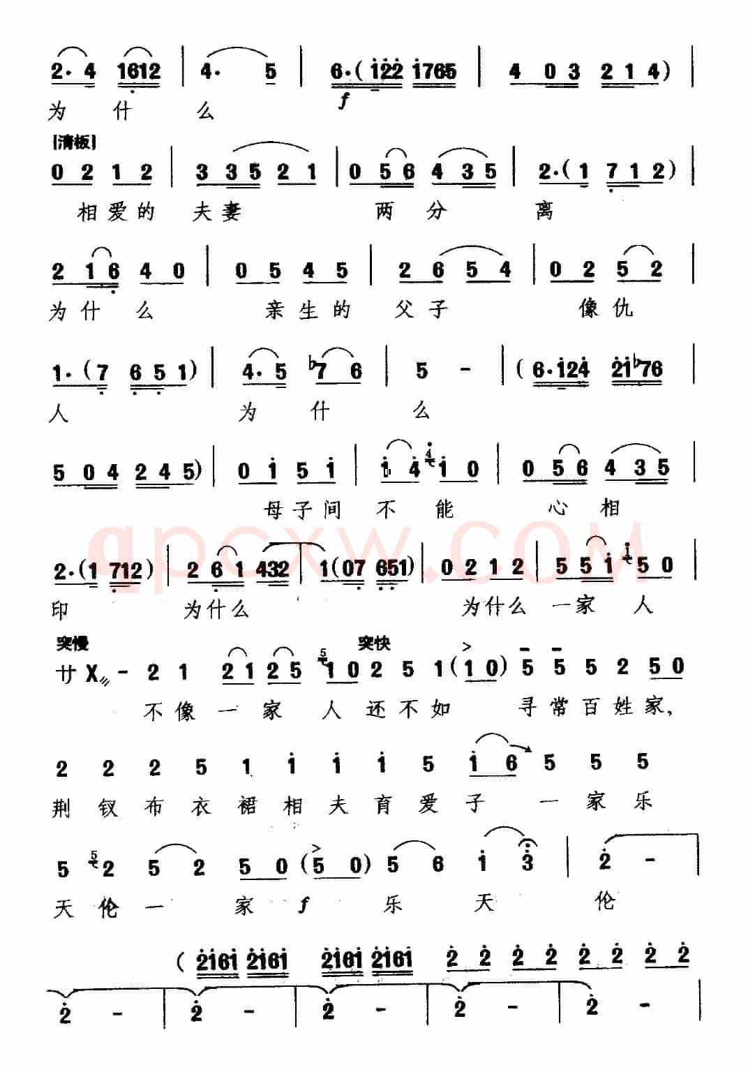 [河南曲剧]父与子（《吕不韦》选段 赵姬唱）
