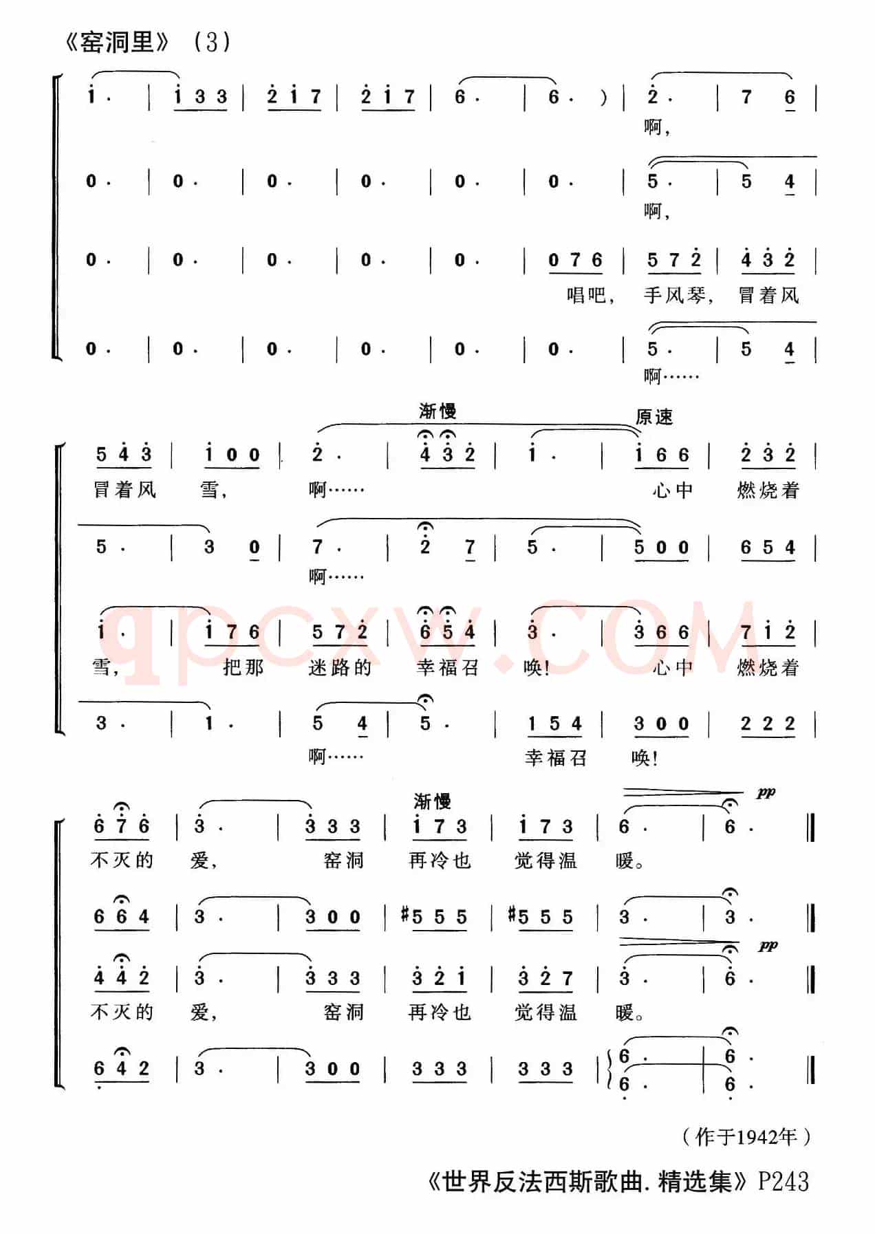 [前苏联]窑洞里（合唱）