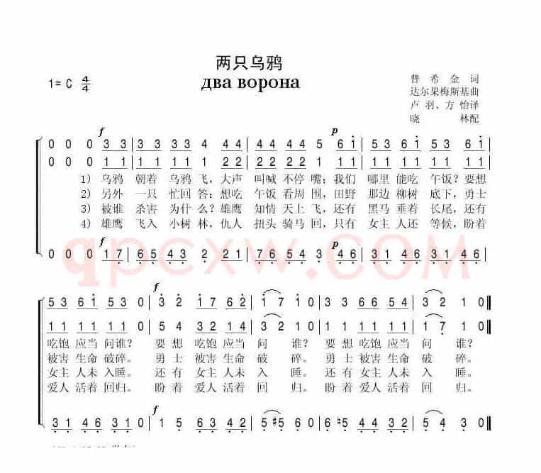 两只乌鸦