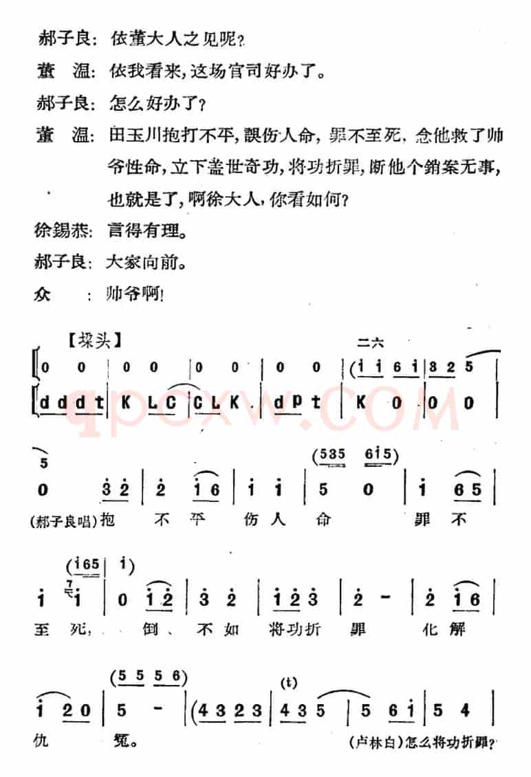 [河北梆子]《蝴蝶杯》第九场 杯证