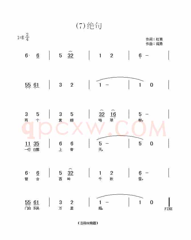 长歌行 汉乐府 青青园中葵