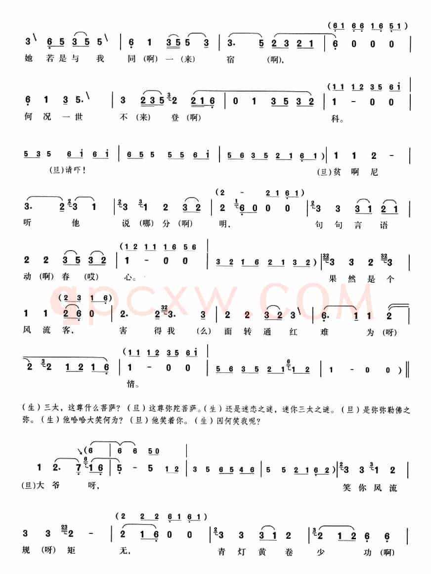 前游庵（头段）