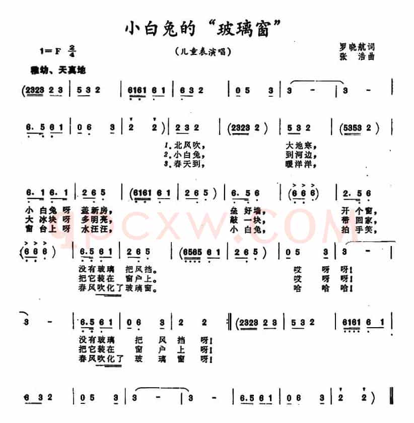 小白兔的“玻璃窗” 