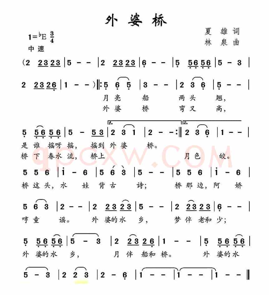 外婆桥（夏雄词 林泉曲）