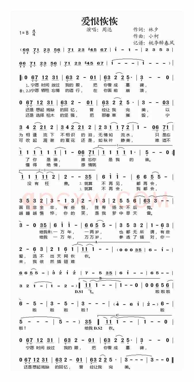 爱情恢恢