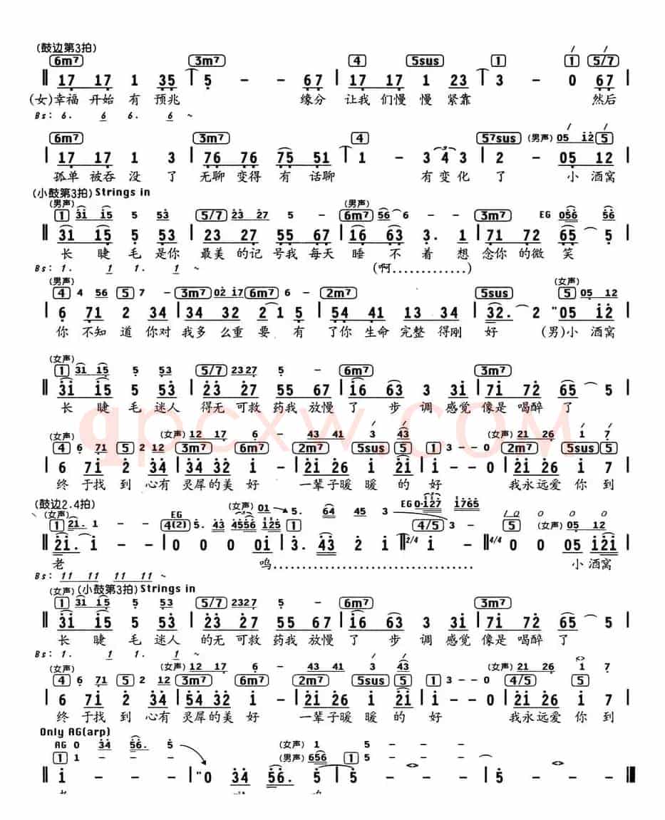 小酒窝（编配乐谱）