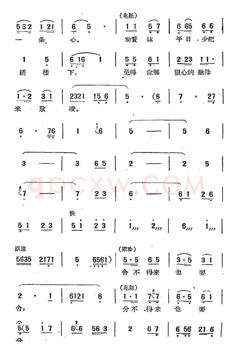 电影“女驸马”选曲：断肠人送断肠人