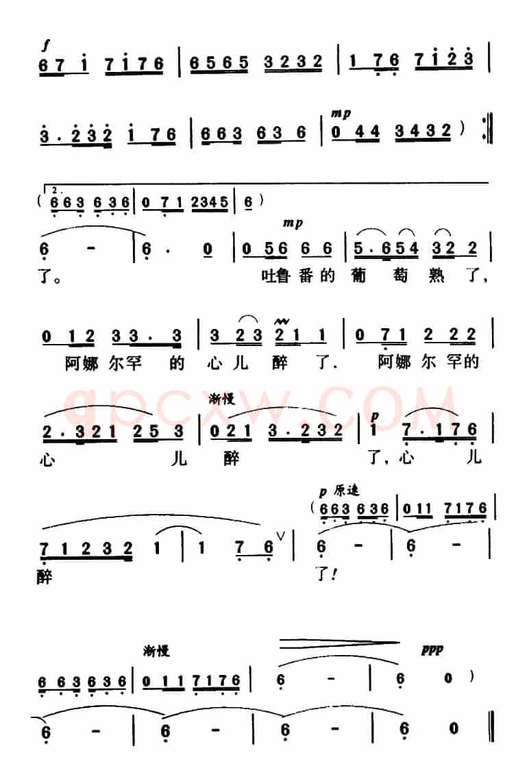军歌金曲:吐鲁番的葡萄熟了