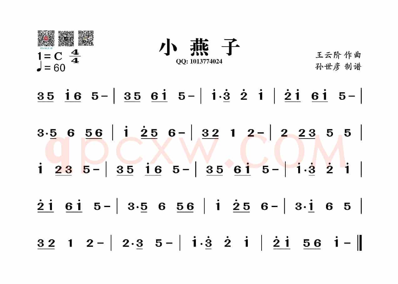 小燕子（葫芦丝谱）