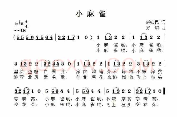 小麻雀（赵铁民词 方翔曲）