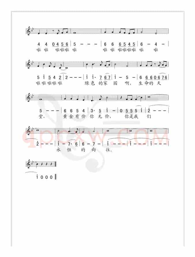 绿色家园（任毅词 印青曲、线、简谱混排版）