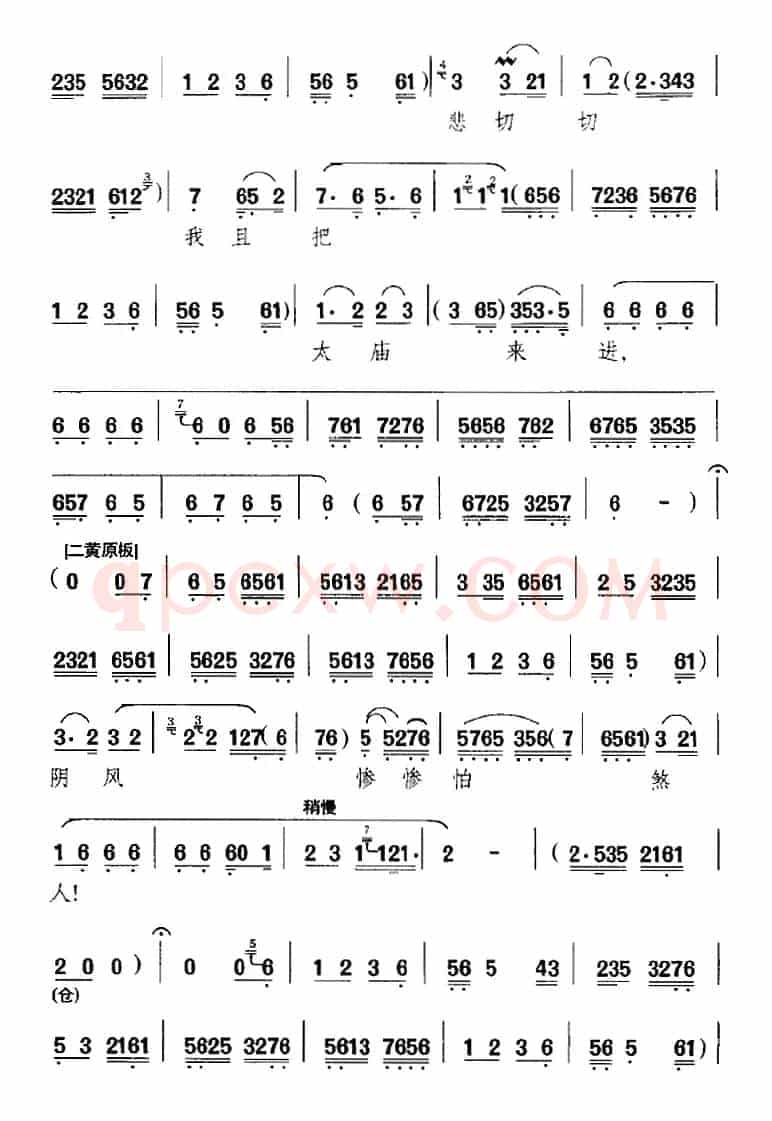 汉刘秀在后宫心中难忍（《打金砖》选段、刘秀唱段）