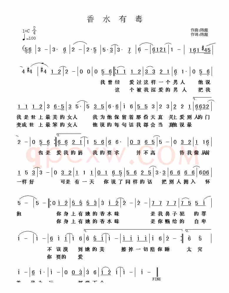 香水有毒