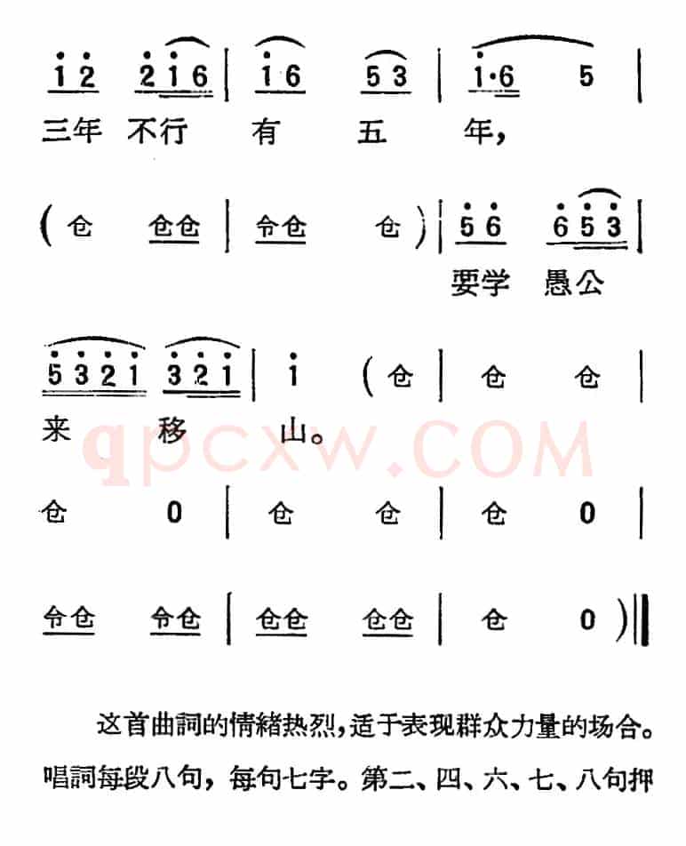 [扬剧曲调]宝调（学大寨）