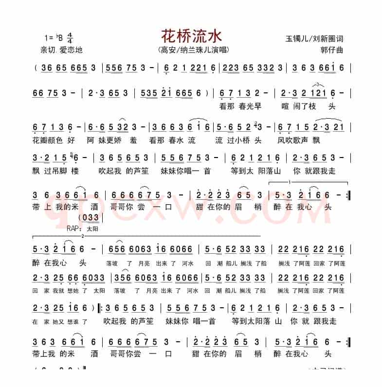 花桥流水等