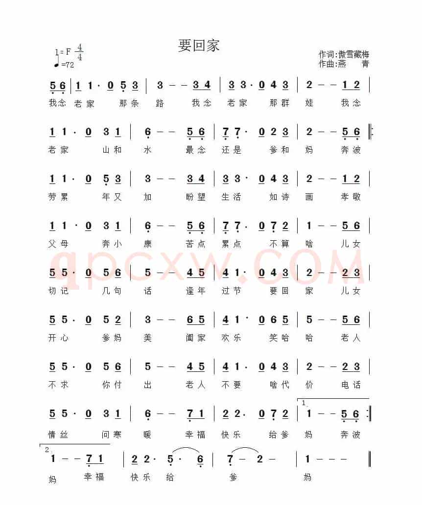 要回家