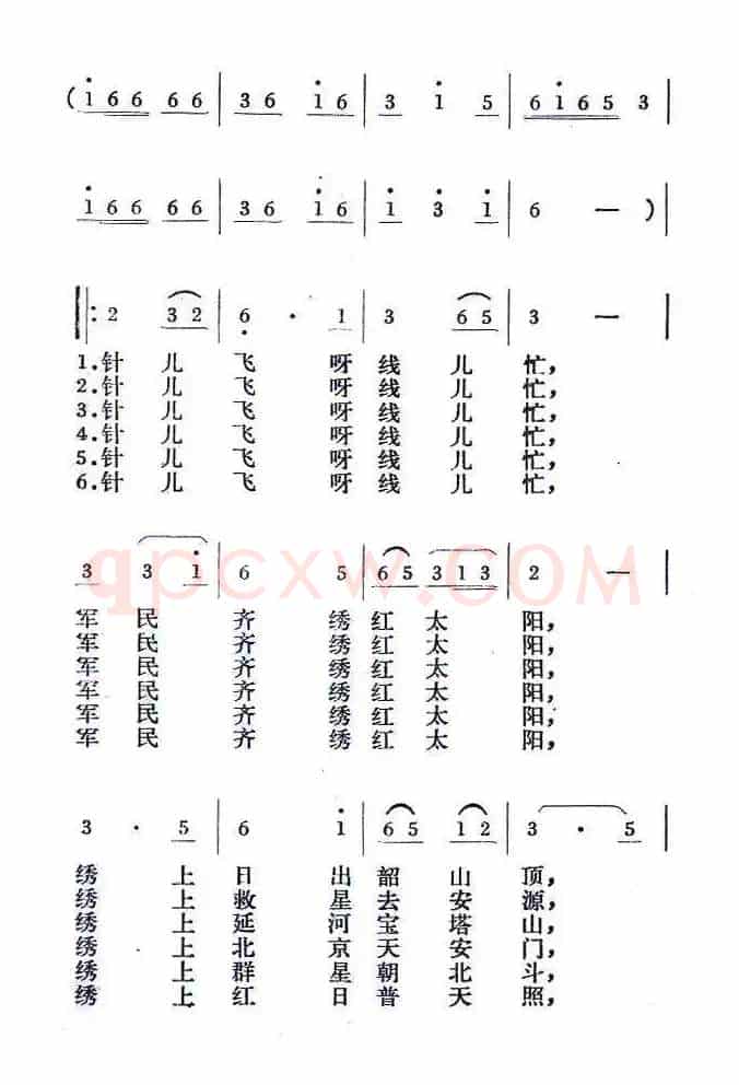 军民齐绣红太阳(丁恩昌词 赵遵程 辛力曲)