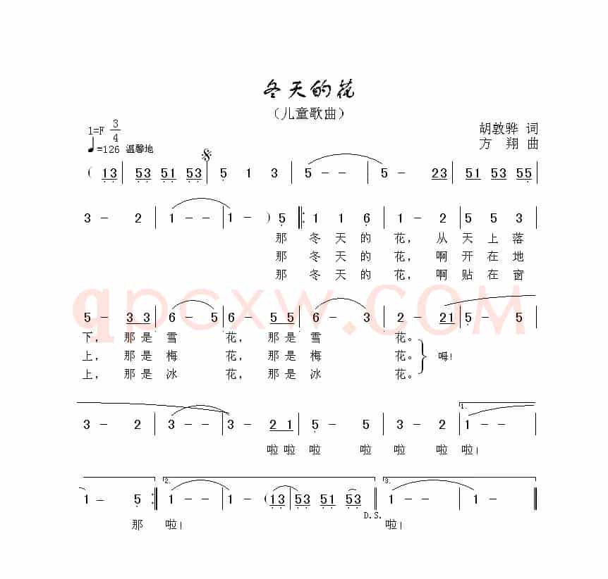 《四季童谣》之《春天的风》《夏天的歌》《秋天的云》《冬天的花》