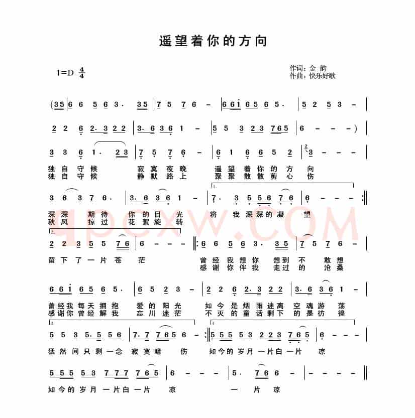 遥望着你的方向