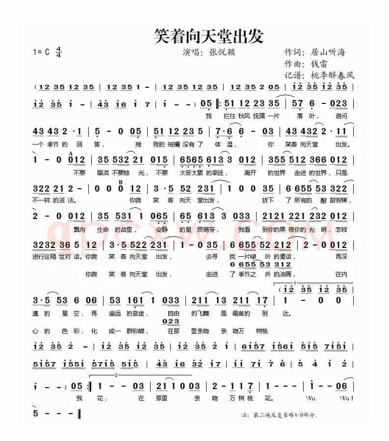 笑着向天堂出发