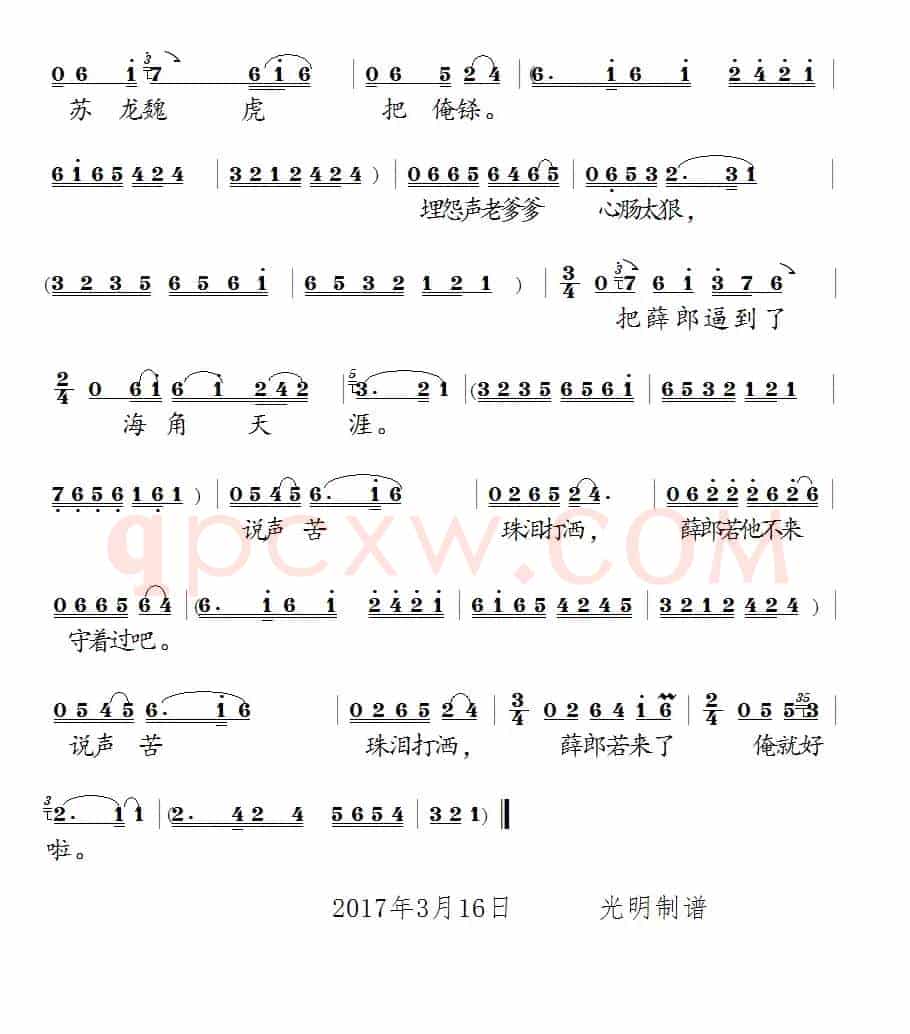 [泗州戏]薛郎若来了俺就好啦（拉魂腔《王三姐住寒窑》十二句《羊子》唱段）