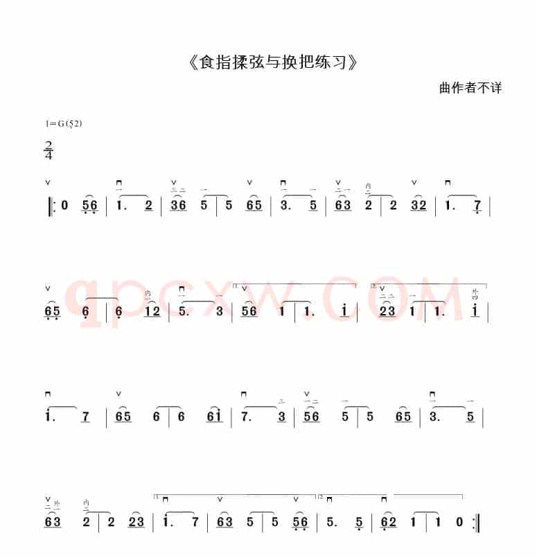 食指揉弦与换把练习（二胡G调练习）