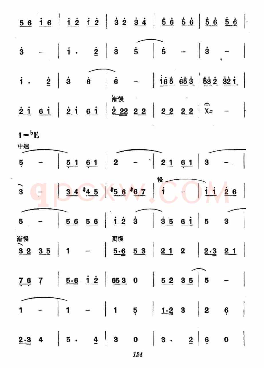 《革命历史歌曲表演唱》第四场：长征 第五景：不到长城非好汉